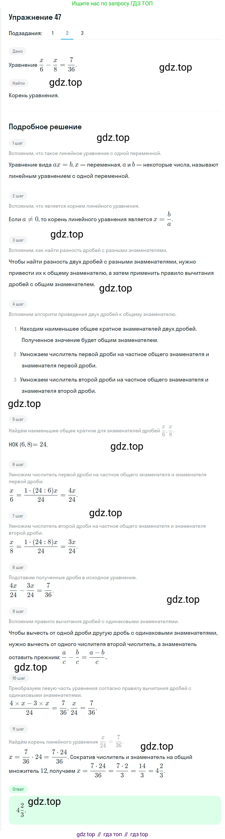 Алгебра, 7 класс Учебник, авторы: Мерзляк Аркадий Григорьевич, Полонский Виталий Борисович, Якир Михаил Семёнович, издательство Просвещение, Москва, 2016 - 2022, страница 16, номер 47, Решение 1 (продолжение 2)