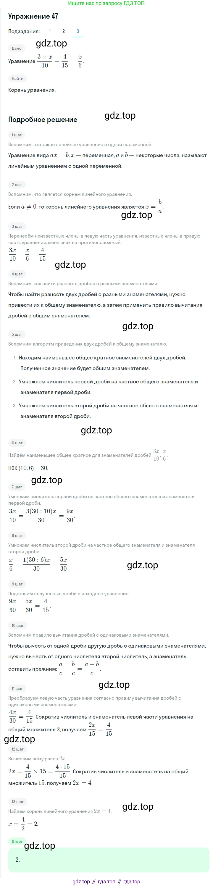 Алгебра, 7 класс Учебник, авторы: Мерзляк Аркадий Григорьевич, Полонский Виталий Борисович, Якир Михаил Семёнович, издательство Просвещение, Москва, 2016 - 2022, страница 16, номер 47, Решение 1 (продолжение 3)