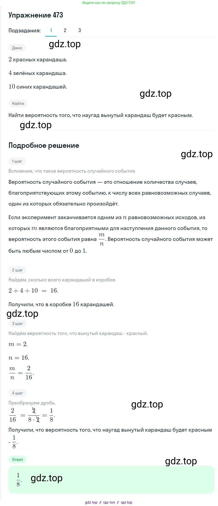 Алгебра, 7 класс Учебник, авторы: Мерзляк Аркадий Григорьевич, Полонский Виталий Борисович, Якир Михаил Семёнович, издательство Просвещение, Москва, 2016 - 2022, страница 87, номер 473, Решение 1