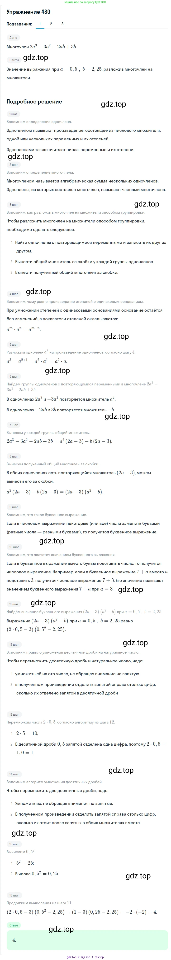 Алгебра, 7 класс Учебник, авторы: Мерзляк Аркадий Григорьевич, Полонский Виталий Борисович, Якир Михаил Семёнович, издательство Просвещение, Москва, 2016 - 2022, страница 88, номер 480, Решение 1