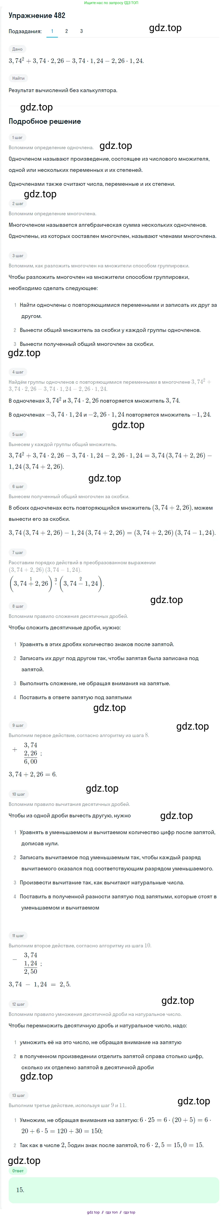 Алгебра, 7 класс Учебник, авторы: Мерзляк Аркадий Григорьевич, Полонский Виталий Борисович, Якир Михаил Семёнович, издательство Просвещение, Москва, 2016 - 2022, страница 89, номер 482, Решение 1