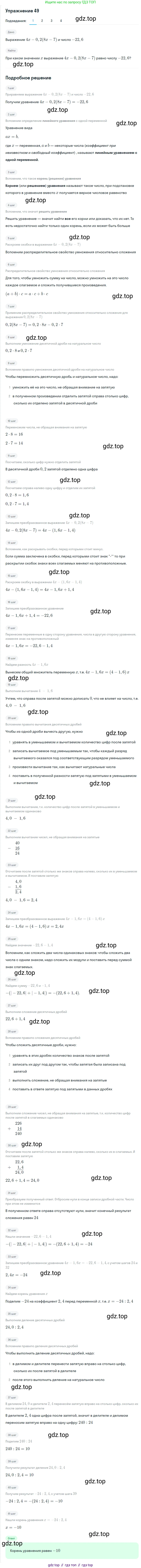 Алгебра, 7 класс Учебник, авторы: Мерзляк Аркадий Григорьевич, Полонский Виталий Борисович, Якир Михаил Семёнович, издательство Просвещение, Москва, 2016 - 2022, страница 16, номер 49, Решение 1