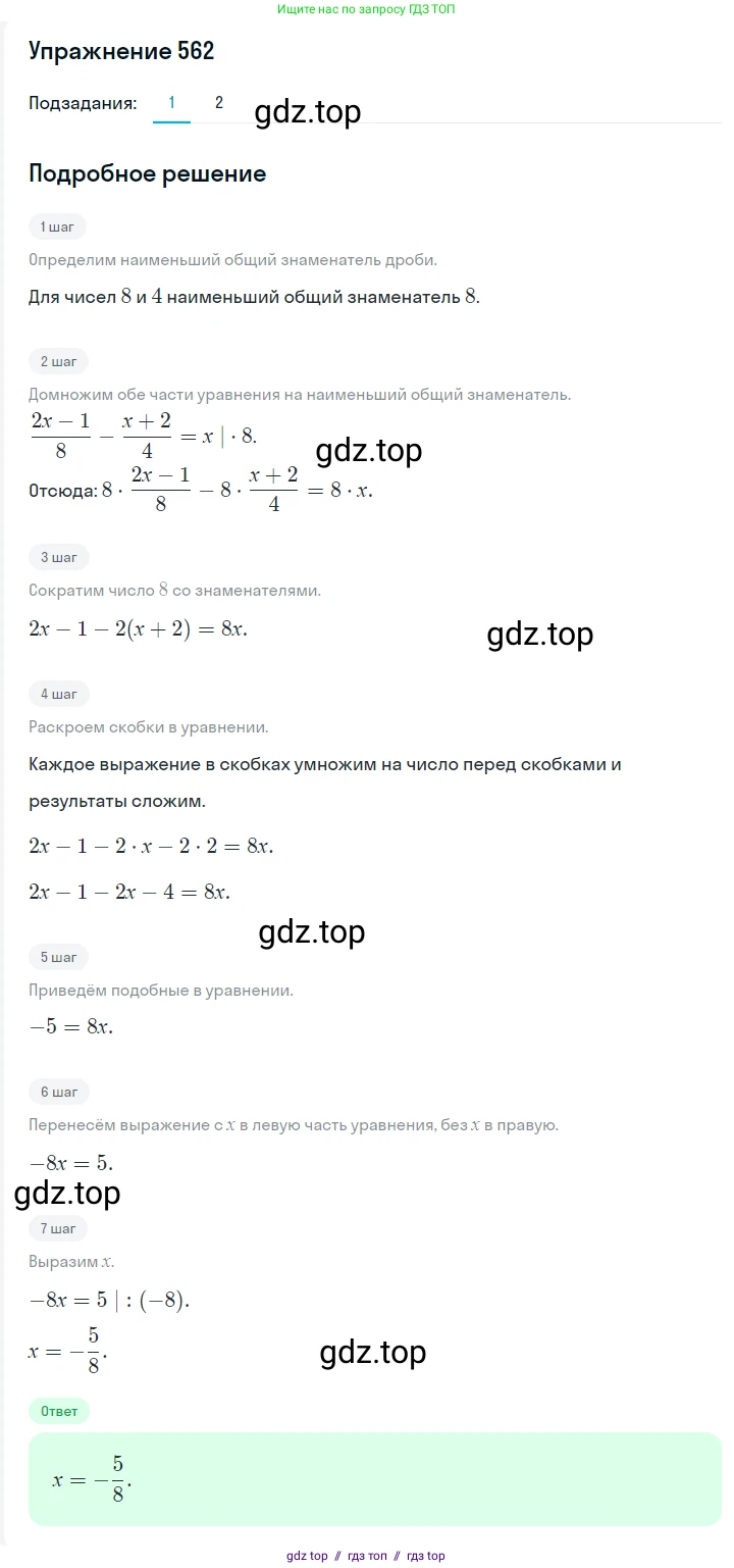 Алгебра, 7 класс Учебник, авторы: Мерзляк Аркадий Григорьевич, Полонский Виталий Борисович, Якир Михаил Семёнович, издательство Просвещение, Москва, 2016 - 2022, страница 101, номер 562, Решение 1