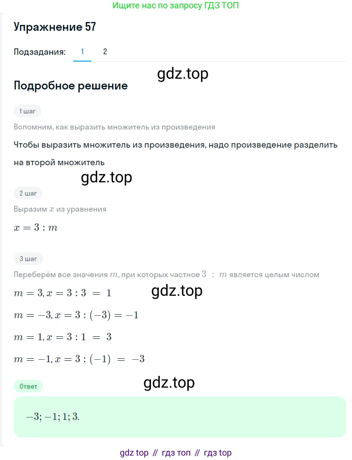Алгебра, 7 класс Учебник, авторы: Мерзляк Аркадий Григорьевич, Полонский Виталий Борисович, Якир Михаил Семёнович, издательство Просвещение, Москва, 2016 - 2022, страница 17, номер 57, Решение 1