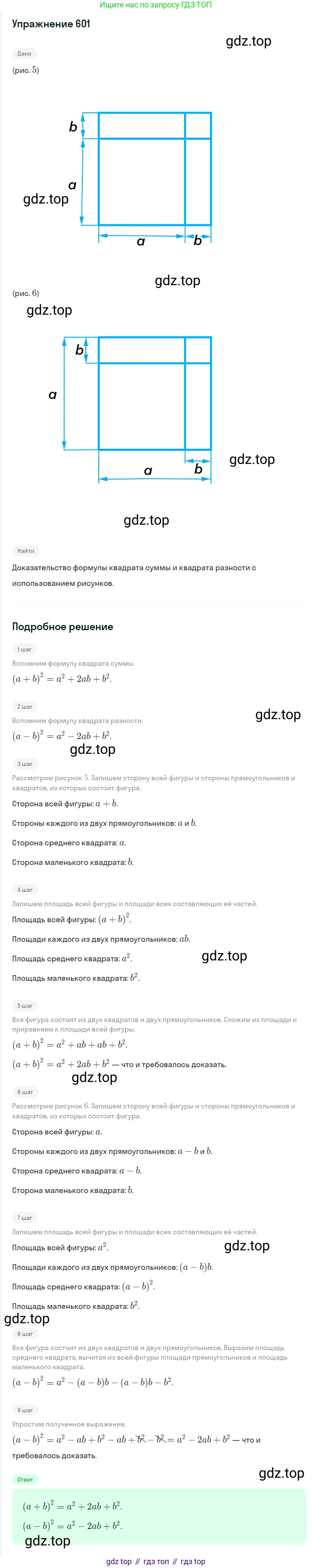Алгебра, 7 класс Учебник, авторы: Мерзляк Аркадий Григорьевич, Полонский Виталий Борисович, Якир Михаил Семёнович, издательство Просвещение, Москва, 2016 - 2022, страница 107, номер 601, Решение 1