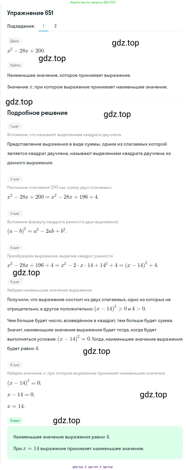 Алгебра, 7 класс Учебник, авторы: Мерзляк Аркадий Григорьевич, Полонский Виталий Борисович, Якир Михаил Семёнович, издательство Просвещение, Москва, 2016 - 2022, страница 113, номер 651, Решение 1