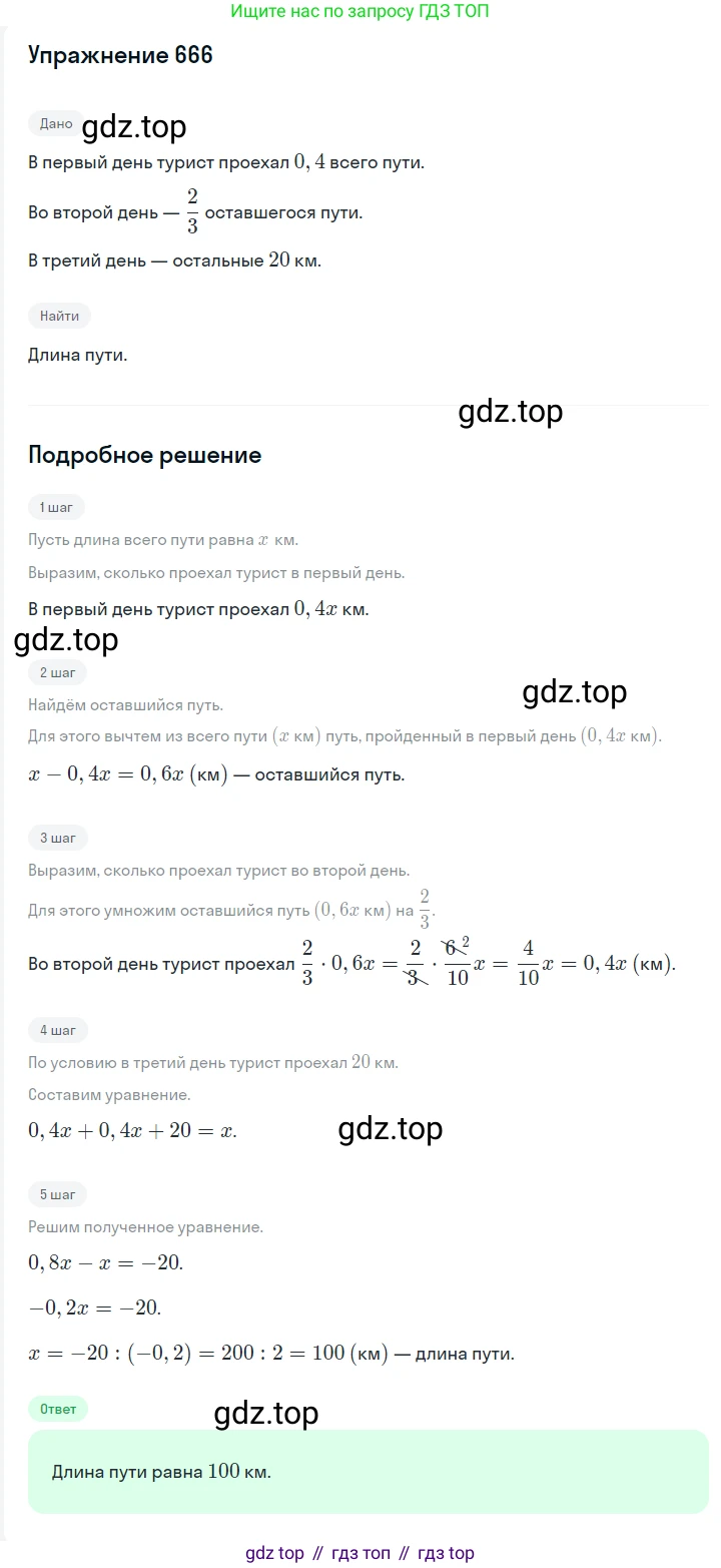 Алгебра, 7 класс Учебник, авторы: Мерзляк Аркадий Григорьевич, Полонский Виталий Борисович, Якир Михаил Семёнович, издательство Просвещение, Москва, 2016 - 2022, страница 114, номер 666, Решение 1