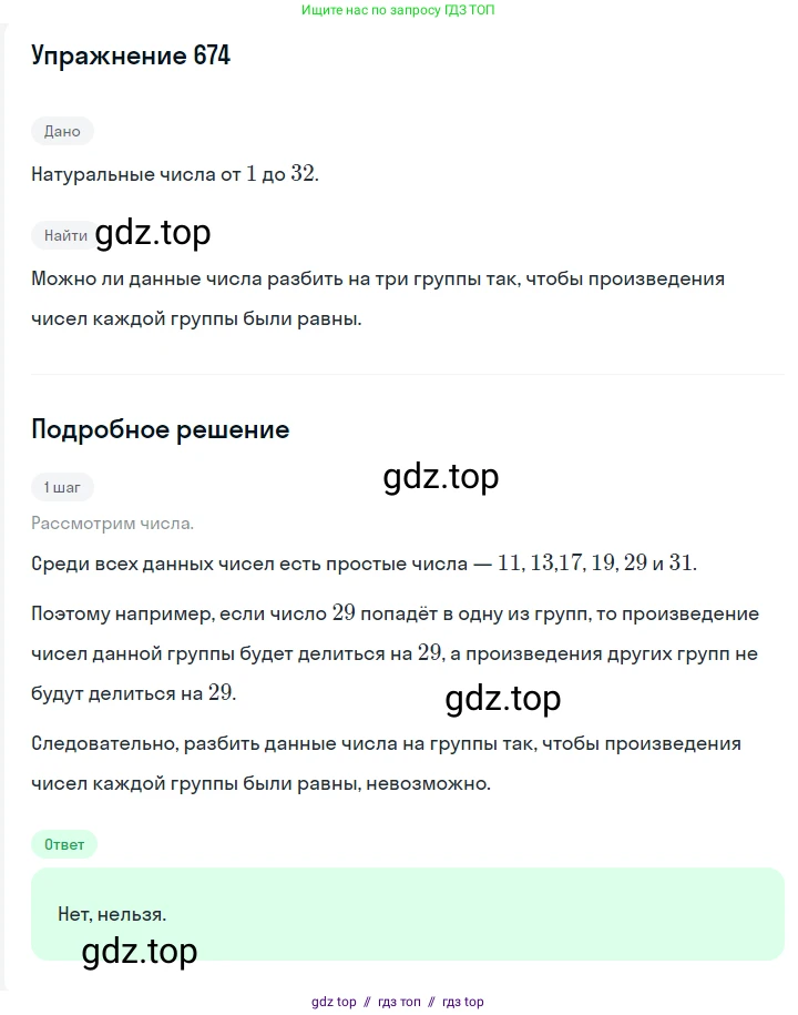 Алгебра, 7 класс Учебник, авторы: Мерзляк Аркадий Григорьевич, Полонский Виталий Борисович, Якир Михаил Семёнович, издательство Просвещение, Москва, 2016 - 2022, страница 115, номер 674, Решение 1