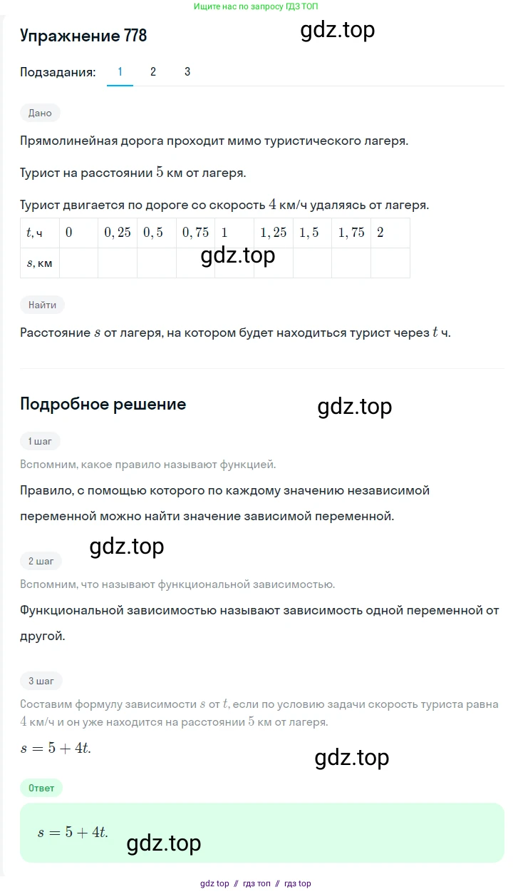 Алгебра, 7 класс Учебник, авторы: Мерзляк Аркадий Григорьевич, Полонский Виталий Борисович, Якир Михаил Семёнович, издательство Просвещение, Москва, 2016 - 2022, страница 144, номер 778, Решение 1