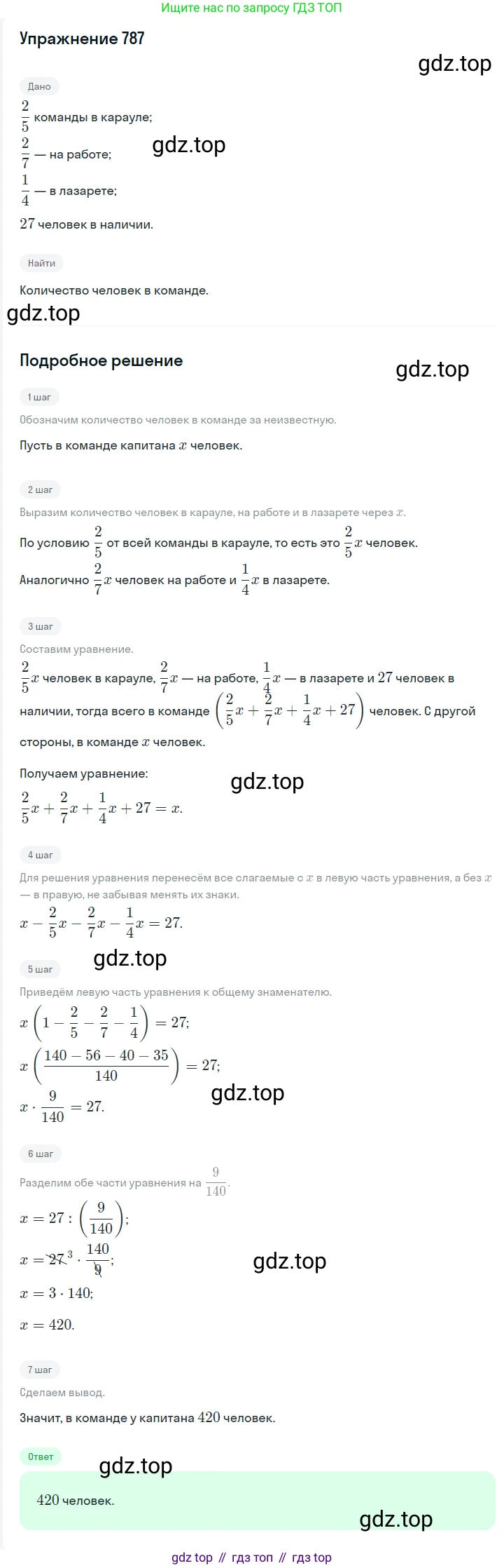 Алгебра, 7 класс Учебник, авторы: Мерзляк Аркадий Григорьевич, Полонский Виталий Борисович, Якир Михаил Семёнович, издательство Просвещение, Москва, 2016 - 2022, страница 146, номер 787, Решение 1