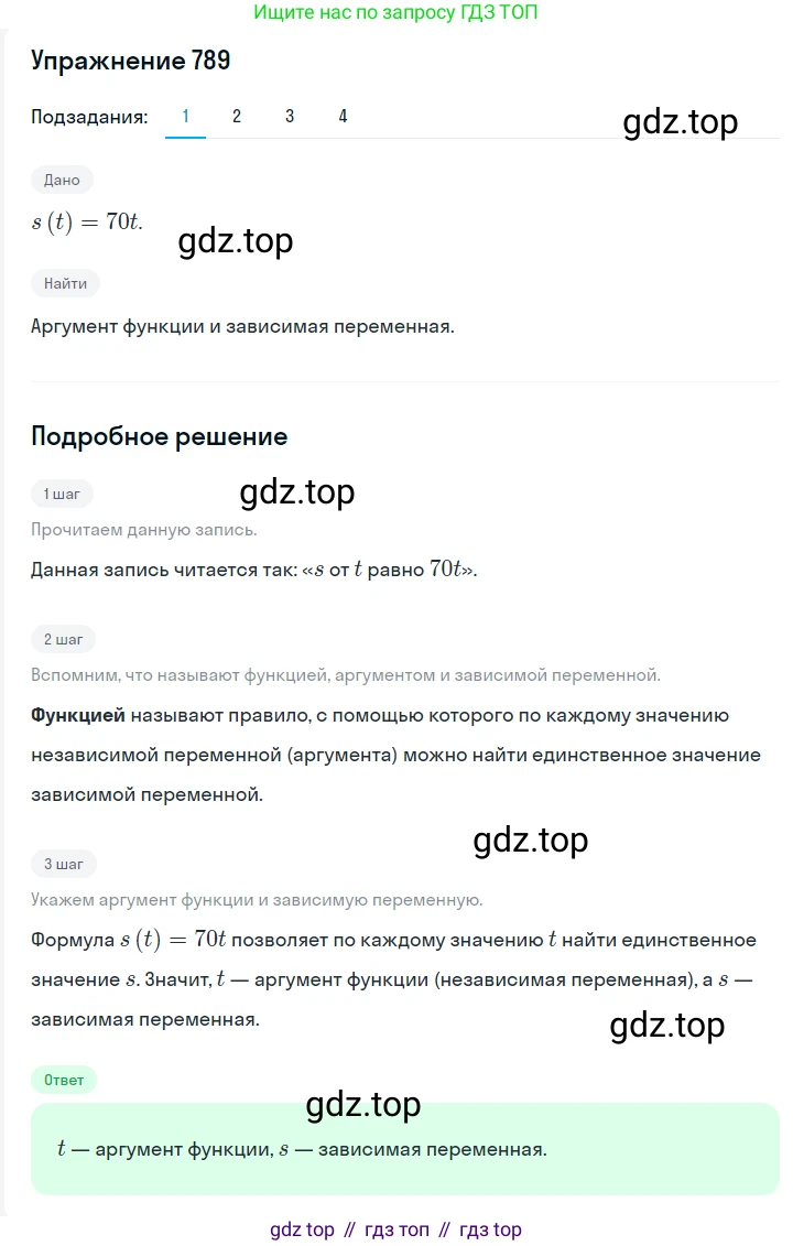 Алгебра, 7 класс Учебник, авторы: Мерзляк Аркадий Григорьевич, Полонский Виталий Борисович, Якир Михаил Семёнович, издательство Просвещение, Москва, 2016 - 2022, страница 149, номер 789, Решение 1