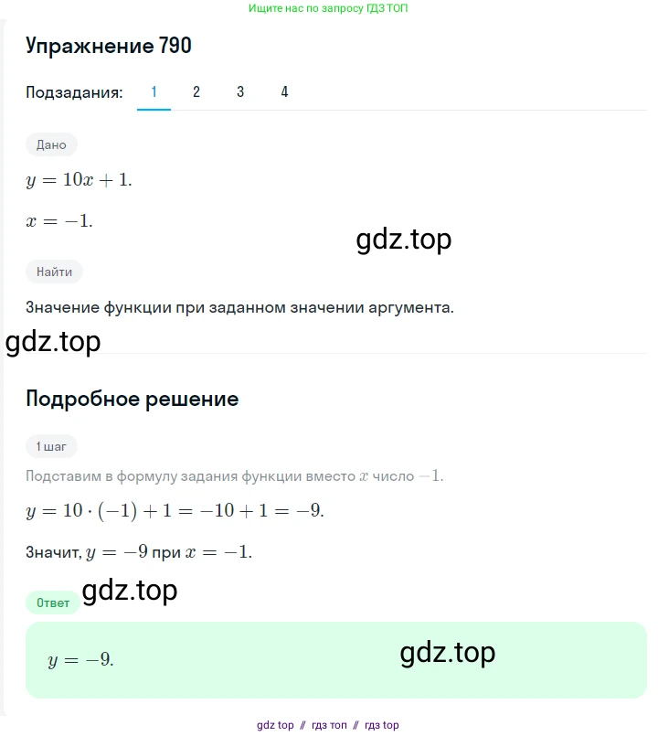 Алгебра, 7 класс Учебник, авторы: Мерзляк Аркадий Григорьевич, Полонский Виталий Борисович, Якир Михаил Семёнович, издательство Просвещение, Москва, 2016 - 2022, страница 149, номер 790, Решение 1
