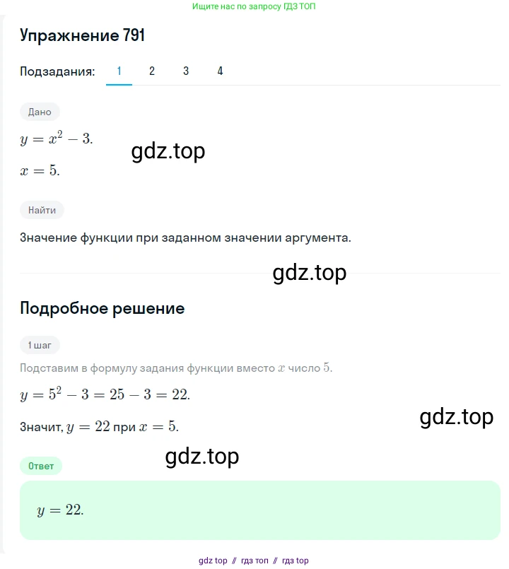 Алгебра, 7 класс Учебник, авторы: Мерзляк Аркадий Григорьевич, Полонский Виталий Борисович, Якир Михаил Семёнович, издательство Просвещение, Москва, 2016 - 2022, страница 149, номер 791, Решение 1