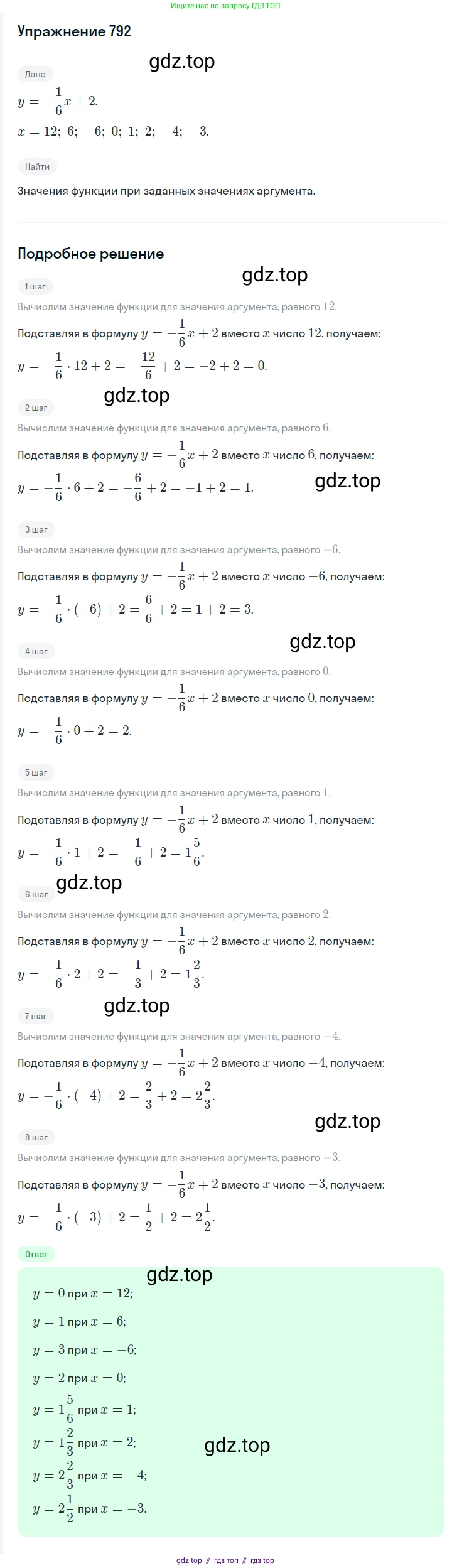 Алгебра, 7 класс Учебник, авторы: Мерзляк Аркадий Григорьевич, Полонский Виталий Борисович, Якир Михаил Семёнович, издательство Просвещение, Москва, 2016 - 2022, страница 149, номер 792, Решение 1