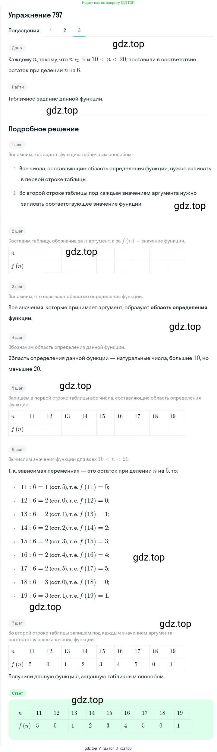 Алгебра, 7 класс Учебник, авторы: Мерзляк Аркадий Григорьевич, Полонский Виталий Борисович, Якир Михаил Семёнович, издательство Просвещение, Москва, 2016 - 2022, страница 150, номер 797, Решение 1 (продолжение 3)