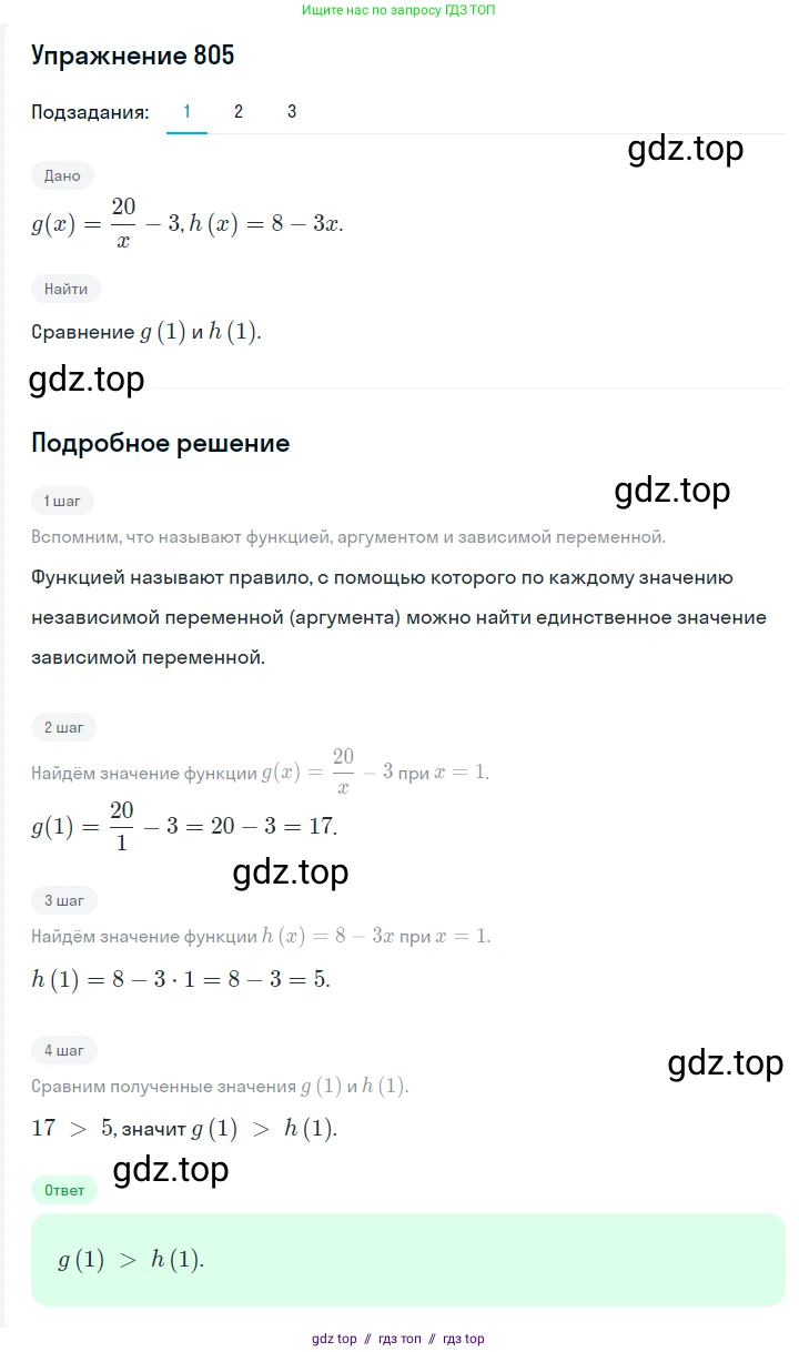 Алгебра, 7 класс Учебник, авторы: Мерзляк Аркадий Григорьевич, Полонский Виталий Борисович, Якир Михаил Семёнович, издательство Просвещение, Москва, 2016 - 2022, страница 151, номер 805, Решение 1