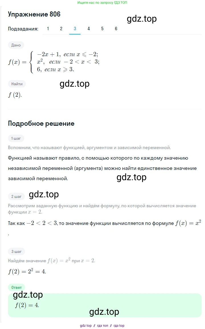 Алгебра, 7 класс Учебник, авторы: Мерзляк Аркадий Григорьевич, Полонский Виталий Борисович, Якир Михаил Семёнович, издательство Просвещение, Москва, 2016 - 2022, страница 151, номер 806, Решение 1 (продолжение 3)