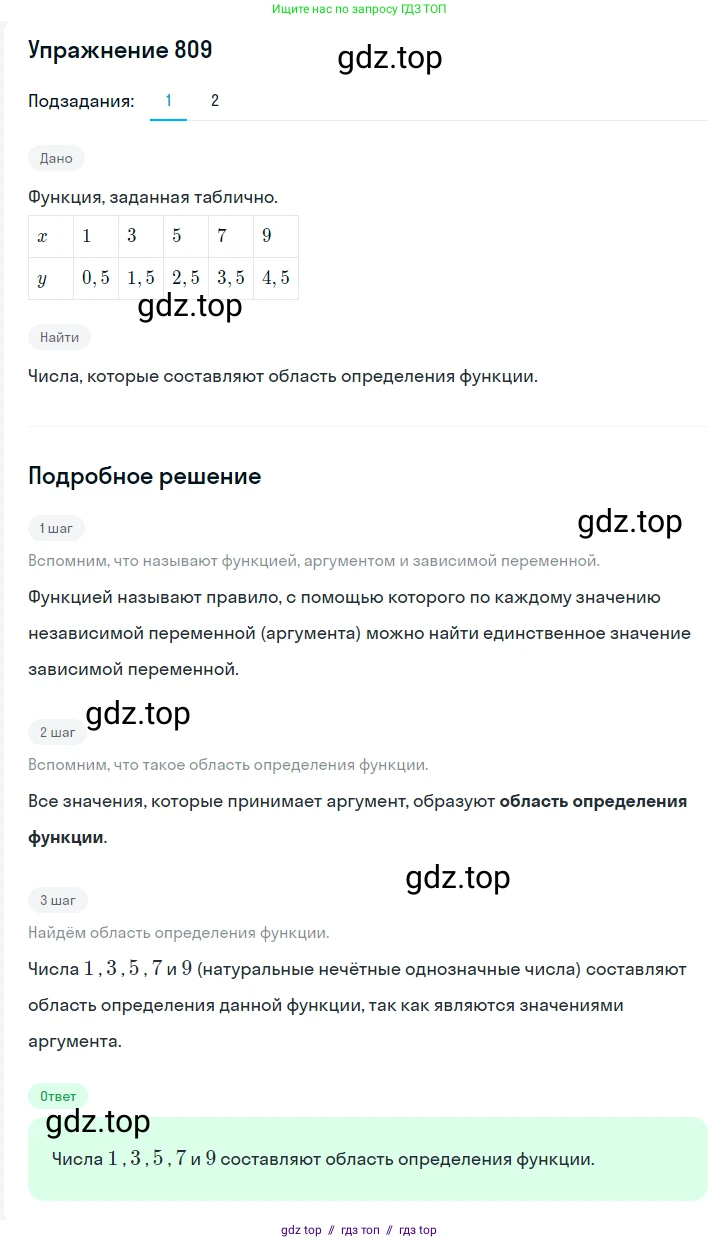 Алгебра, 7 класс Учебник, авторы: Мерзляк Аркадий Григорьевич, Полонский Виталий Борисович, Якир Михаил Семёнович, издательство Просвещение, Москва, 2016 - 2022, страница 151, номер 809, Решение 1