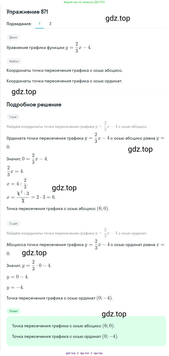 Алгебра, 7 класс Учебник, авторы: Мерзляк Аркадий Григорьевич, Полонский Виталий Борисович, Якир Михаил Семёнович, издательство Просвещение, Москва, 2016 - 2022, страница 169, номер 871, Решение 1