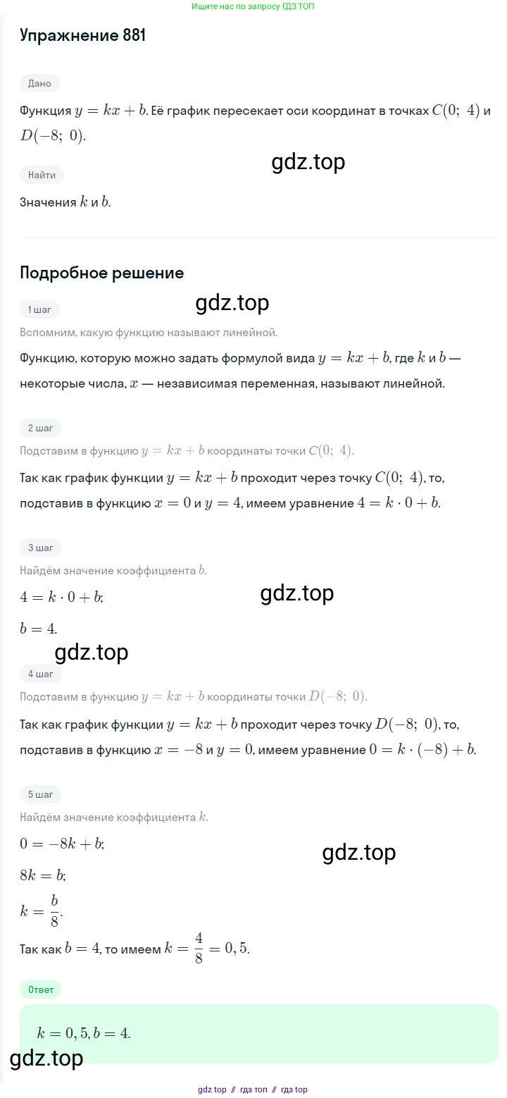 Алгебра, 7 класс Учебник, авторы: Мерзляк Аркадий Григорьевич, Полонский Виталий Борисович, Якир Михаил Семёнович, издательство Просвещение, Москва, 2016 - 2022, страница 170, номер 881, Решение 1