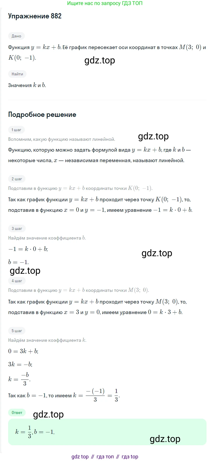 Алгебра, 7 класс Учебник, авторы: Мерзляк Аркадий Григорьевич, Полонский Виталий Борисович, Якир Михаил Семёнович, издательство Просвещение, Москва, 2016 - 2022, страница 170, номер 882, Решение 1