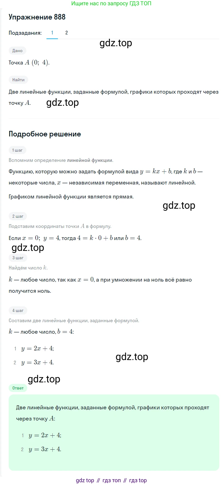 Алгебра, 7 класс Учебник, авторы: Мерзляк Аркадий Григорьевич, Полонский Виталий Борисович, Якир Михаил Семёнович, издательство Просвещение, Москва, 2016 - 2022, страница 171, номер 888, Решение 1