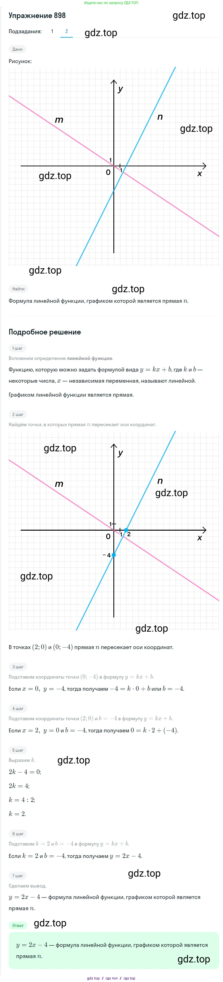 Алгебра, 7 класс Учебник, авторы: Мерзляк Аркадий Григорьевич, Полонский Виталий Борисович, Якир Михаил Семёнович, издательство Просвещение, Москва, 2016 - 2022, страница 172, номер 898, Решение 1 (продолжение 2)