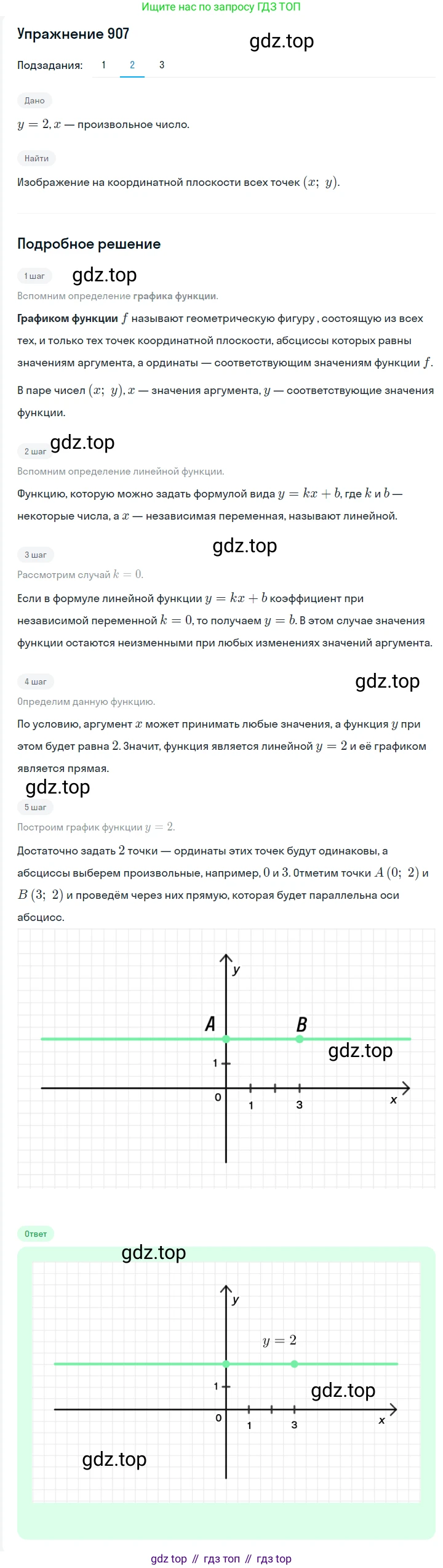 Алгебра, 7 класс Учебник, авторы: Мерзляк Аркадий Григорьевич, Полонский Виталий Борисович, Якир Михаил Семёнович, издательство Просвещение, Москва, 2016 - 2022, страница 173, номер 907, Решение 1