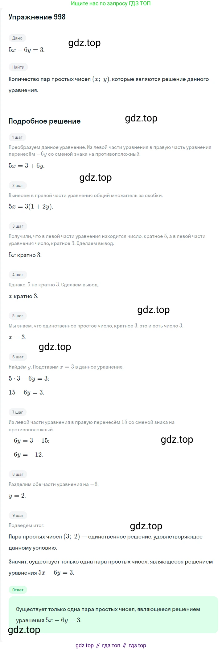 Алгебра, 7 класс Учебник, авторы: Мерзляк Аркадий Григорьевич, Полонский Виталий Борисович, Якир Михаил Семёнович, издательство Просвещение, Москва, 2016 - 2022, страница 194, номер 998, Решение 1
