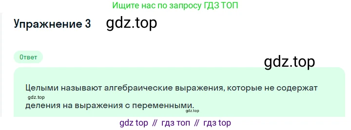 Алгебра, 7 класс Учебник, авторы: Мерзляк Аркадий Григорьевич, Полонский Виталий Борисович, Якир Михаил Семёнович, издательство Просвещение, Москва, 2016 - 2022, страница 6, номер 3, Решение 1