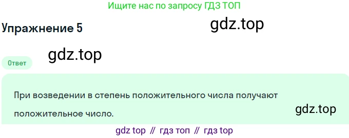 Алгебра, 7 класс Учебник, авторы: Мерзляк Аркадий Григорьевич, Полонский Виталий Борисович, Якир Михаил Семёнович, издательство Просвещение, Москва, 2016 - 2022, страница 38, номер 5, Решение 1