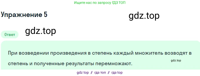 Алгебра, 7 класс Учебник, авторы: Мерзляк Аркадий Григорьевич, Полонский Виталий Борисович, Якир Михаил Семёнович, издательство Просвещение, Москва, 2016 - 2022, страница 46, номер 5, Решение 1