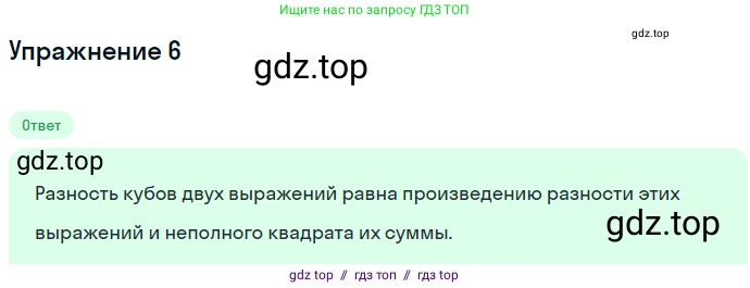 Алгебра, 7 класс Учебник, авторы: Мерзляк Аркадий Григорьевич, Полонский Виталий Борисович, Якир Михаил Семёнович, издательство Просвещение, Москва, 2016 - 2022, страница 118, номер 6, Решение 1