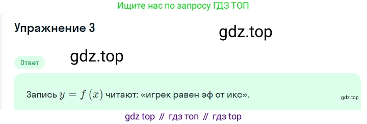 Алгебра, 7 класс Учебник, авторы: Мерзляк Аркадий Григорьевич, Полонский Виталий Борисович, Якир Михаил Семёнович, издательство Просвещение, Москва, 2016 - 2022, страница 138, номер 3, Решение 1