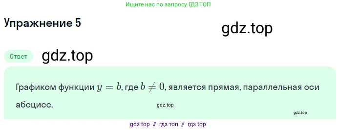 Алгебра, 7 класс Учебник, авторы: Мерзляк Аркадий Григорьевич, Полонский Виталий Борисович, Якир Михаил Семёнович, издательство Просвещение, Москва, 2016 - 2022, страница 166, номер 5, Решение 1