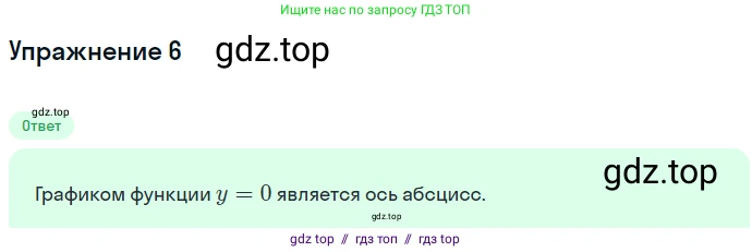 Алгебра, 7 класс Учебник, авторы: Мерзляк Аркадий Григорьевич, Полонский Виталий Борисович, Якир Михаил Семёнович, издательство Просвещение, Москва, 2016 - 2022, страница 166, номер 6, Решение 1