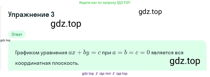 Алгебра, 7 класс Учебник, авторы: Мерзляк Аркадий Григорьевич, Полонский Виталий Борисович, Якир Михаил Семёнович, издательство Просвещение, Москва, 2016 - 2022, страница 190, номер 3, Решение 1