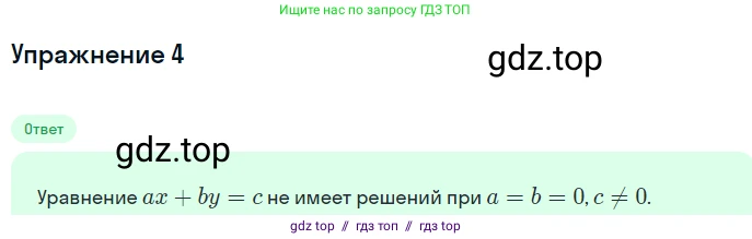 Алгебра, 7 класс Учебник, авторы: Мерзляк Аркадий Григорьевич, Полонский Виталий Борисович, Якир Михаил Семёнович, издательство Просвещение, Москва, 2016 - 2022, страница 190, номер 4, Решение 1