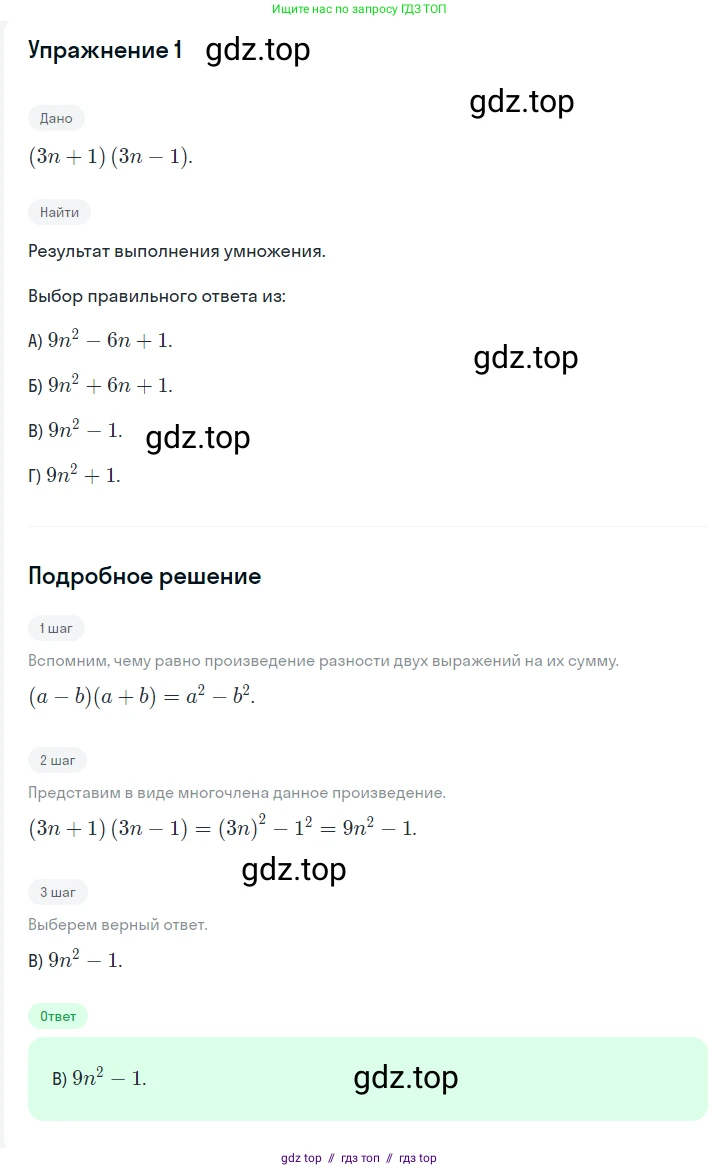 Алгебра, 7 класс Учебник, авторы: Мерзляк Аркадий Григорьевич, Полонский Виталий Борисович, Якир Михаил Семёнович, издательство Просвещение, Москва, 2016 - 2022, страница 116, номер 1, Решение 1