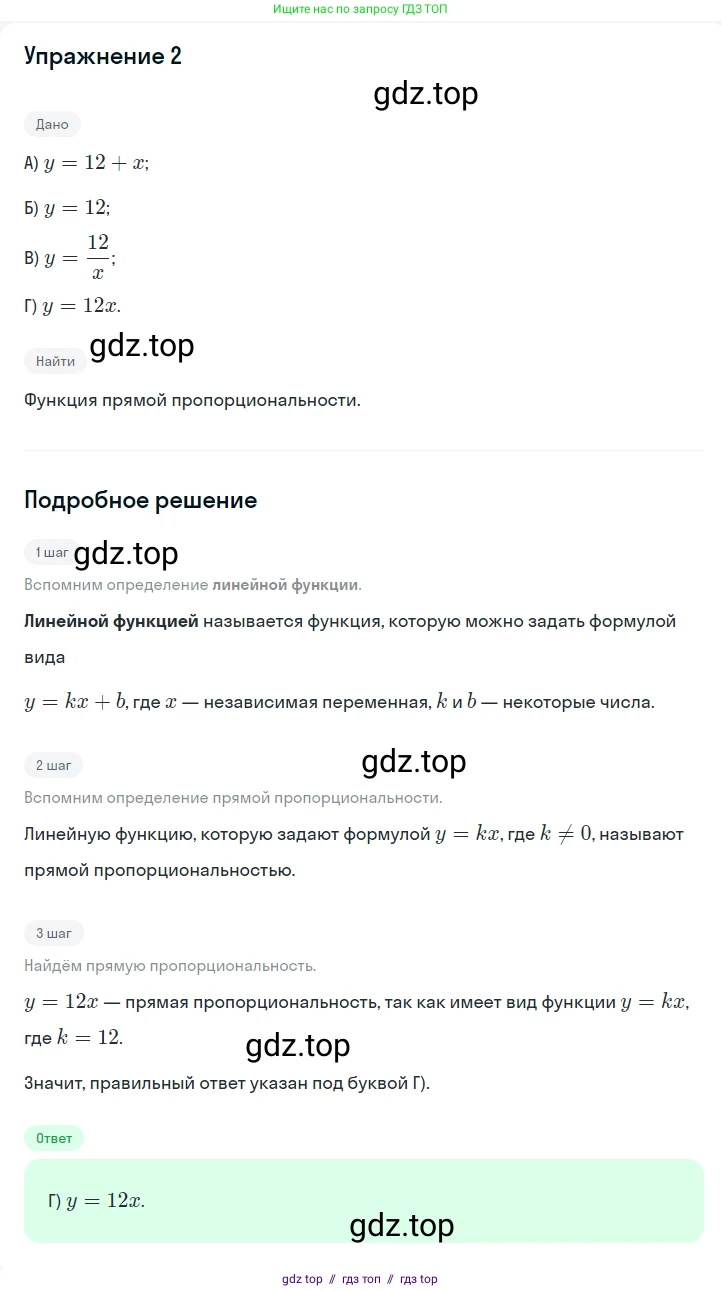 Алгебра, 7 класс Учебник, авторы: Мерзляк Аркадий Григорьевич, Полонский Виталий Борисович, Якир Михаил Семёнович, издательство Просвещение, Москва, 2016 - 2022, страница 175, номер 2, Решение 1