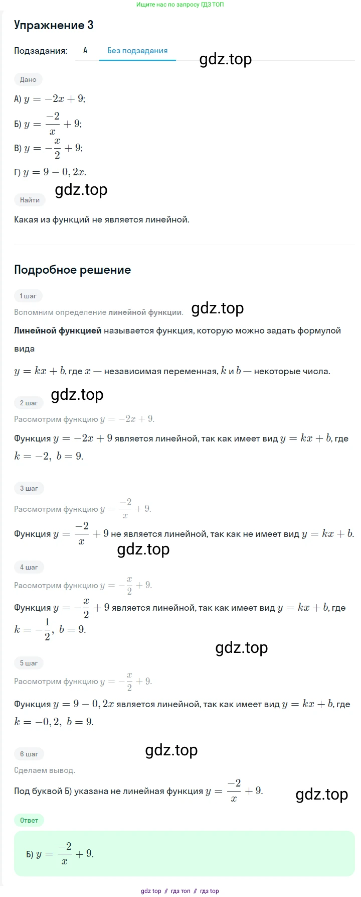 Алгебра, 7 класс Учебник, авторы: Мерзляк Аркадий Григорьевич, Полонский Виталий Борисович, Якир Михаил Семёнович, издательство Просвещение, Москва, 2016 - 2022, страница 175, номер 3, Решение 1