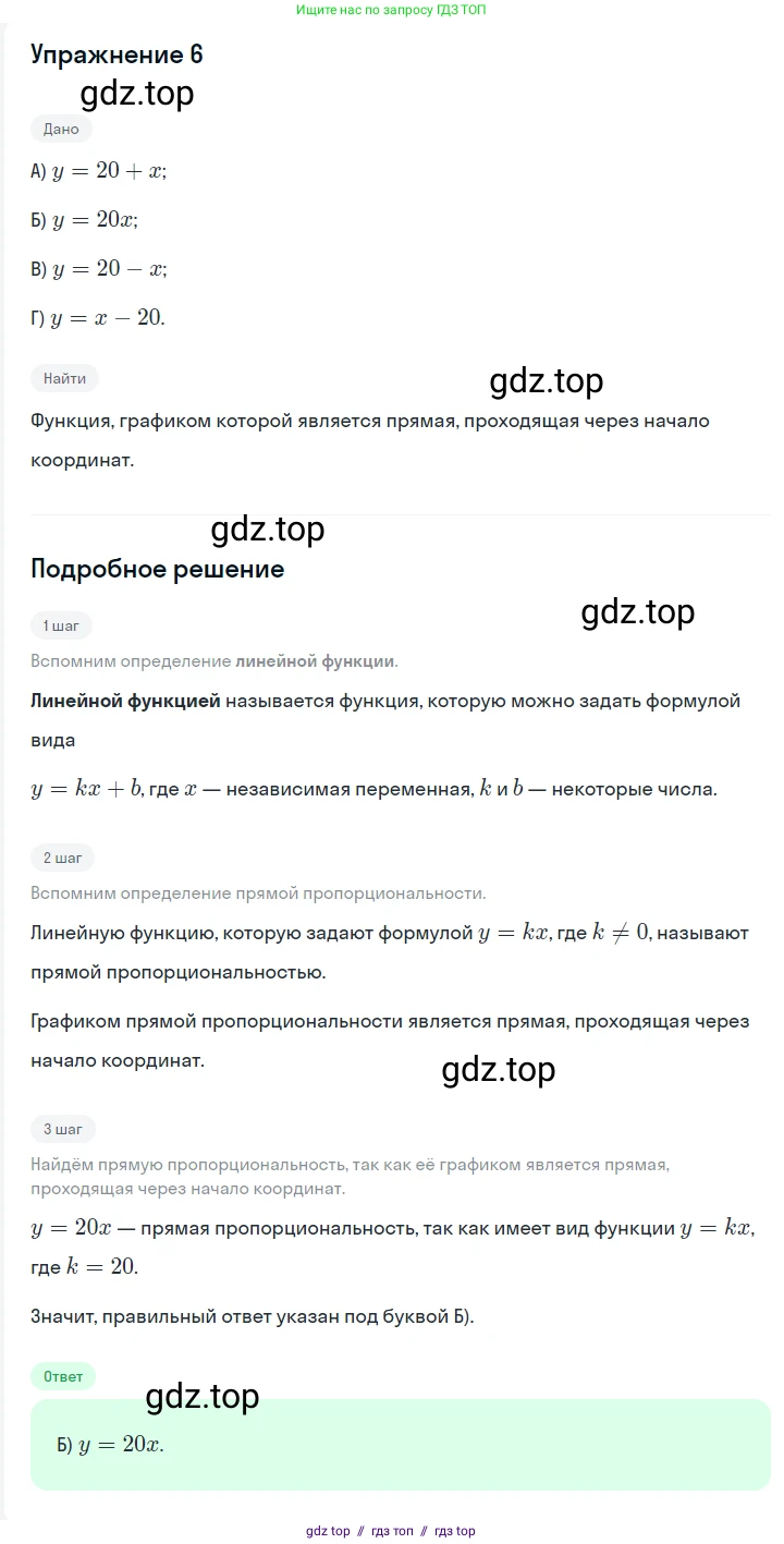Алгебра, 7 класс Учебник, авторы: Мерзляк Аркадий Григорьевич, Полонский Виталий Борисович, Якир Михаил Семёнович, издательство Просвещение, Москва, 2016 - 2022, страница 175, номер 6, Решение 1
