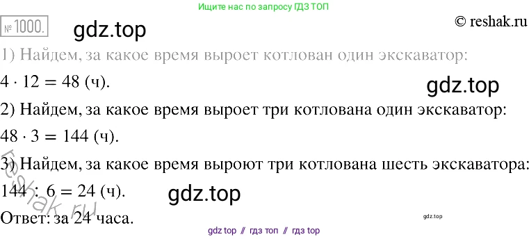 Алгебра, 7 класс Учебник, авторы: Мерзляк Аркадий Григорьевич, Полонский Виталий Борисович, Якир Михаил Семёнович, издательство Просвещение, Москва, 2016 - 2022, страница 194, номер 1000, Решение 2