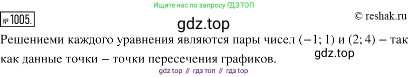 Алгебра, 7 класс Учебник, авторы: Мерзляк Аркадий Григорьевич, Полонский Виталий Борисович, Якир Михаил Семёнович, издательство Просвещение, Москва, 2016 - 2022, страница 194, номер 1005, Решение 2