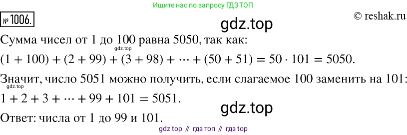 Алгебра, 7 класс Учебник, авторы: Мерзляк Аркадий Григорьевич, Полонский Виталий Борисович, Якир Михаил Семёнович, издательство Просвещение, Москва, 2016 - 2022, страница 194, номер 1006, Решение 2