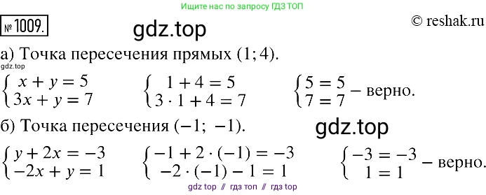 Алгебра, 7 класс Учебник, авторы: Мерзляк Аркадий Григорьевич, Полонский Виталий Борисович, Якир Михаил Семёнович, издательство Просвещение, Москва, 2016 - 2022, страница 200, номер 1009, Решение 2