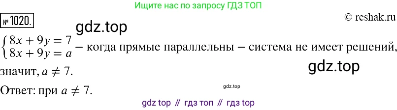 Алгебра, 7 класс Учебник, авторы: Мерзляк Аркадий Григорьевич, Полонский Виталий Борисович, Якир Михаил Семёнович, издательство Просвещение, Москва, 2016 - 2022, страница 201, номер 1020, Решение 2