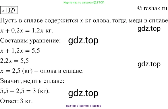 Алгебра, 7 класс Учебник, авторы: Мерзляк Аркадий Григорьевич, Полонский Виталий Борисович, Якир Михаил Семёнович, издательство Просвещение, Москва, 2016 - 2022, страница 203, номер 1027, Решение 2