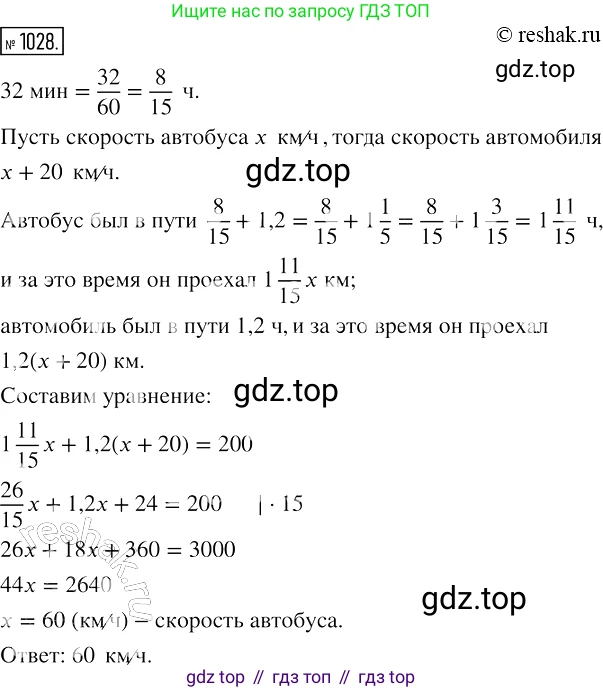 Алгебра, 7 класс Учебник, авторы: Мерзляк Аркадий Григорьевич, Полонский Виталий Борисович, Якир Михаил Семёнович, издательство Просвещение, Москва, 2016 - 2022, страница 203, номер 1028, Решение 2
