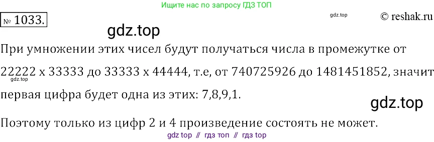 Алгебра, 7 класс Учебник, авторы: Мерзляк Аркадий Григорьевич, Полонский Виталий Борисович, Якир Михаил Семёнович, издательство Просвещение, Москва, 2016 - 2022, страница 203, номер 1033, Решение 2